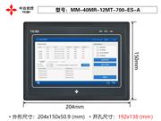 MM-40MR-12MT-700-ES-A 中达优控 YKHMI 7寸触摸屏PLC一体机